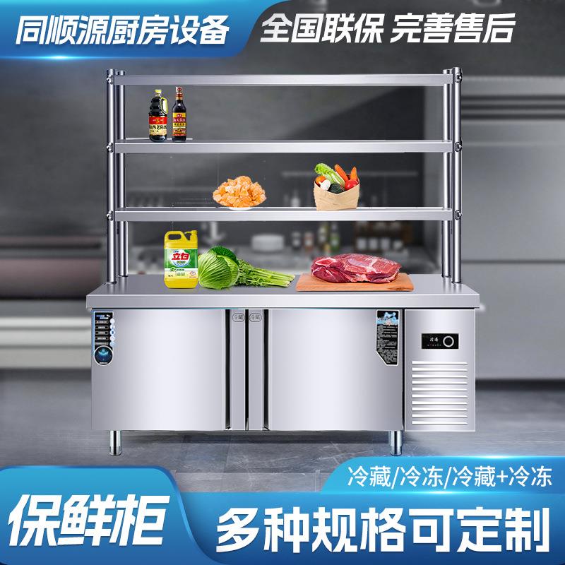 冰柜不锈钢保鲜柜厨房冷藏冷冻平面操作台卧式冷柜大容量保鲜柜