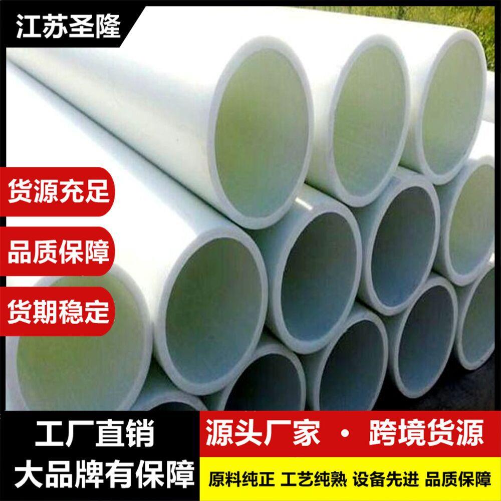 厂家推荐FRPP管通风排气管材玻纤增强聚丙烯管化工PP塑料管道