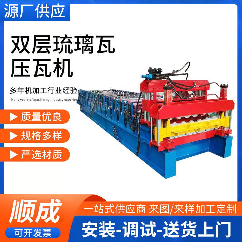 彩钢瓦压瓦机双层彩钢瓦压瓦机840/800双层设备圆弧琉璃瓦单板机