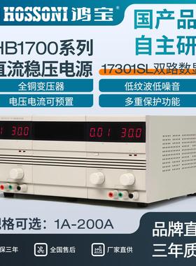 HB17301大功率直流稳压开关电源数显可调工业用直流高压电源