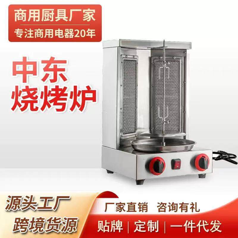 中东烧烤炉商用燃气双头烧烤炉立式电热旋转双头烧烤炉厂家供应