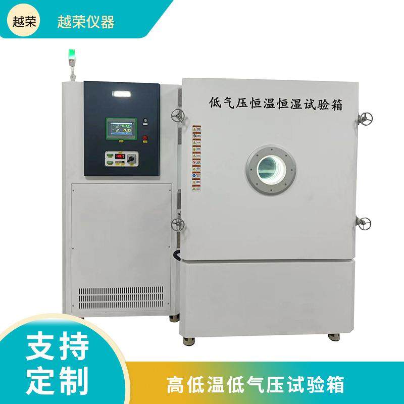 高低温低气压试验箱冷热循环冲击试验检测仪器温湿度环境模拟测试