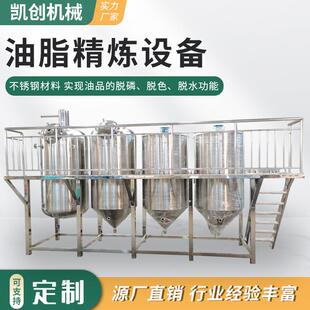 植物油精炼机茶籽油棉籽棕榈油精滤设备食用油加工精炼生产线