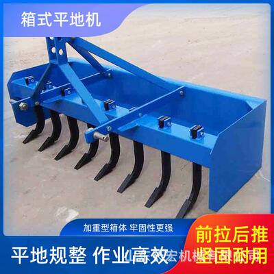 拖拉机悬挂平地机石子路面平整机农用箱式平地机土壤刮平机