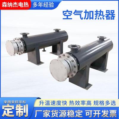 防爆电加热器工业废气污水气体液体管道加热器压缩空气氮气加热罐