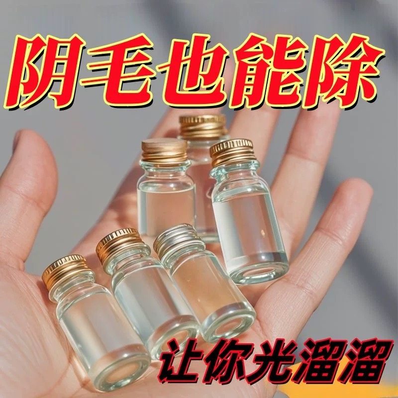 香港OL脱毛膏去腋下私处腿毛全身脱毛不留黑点男女生脱毛神器