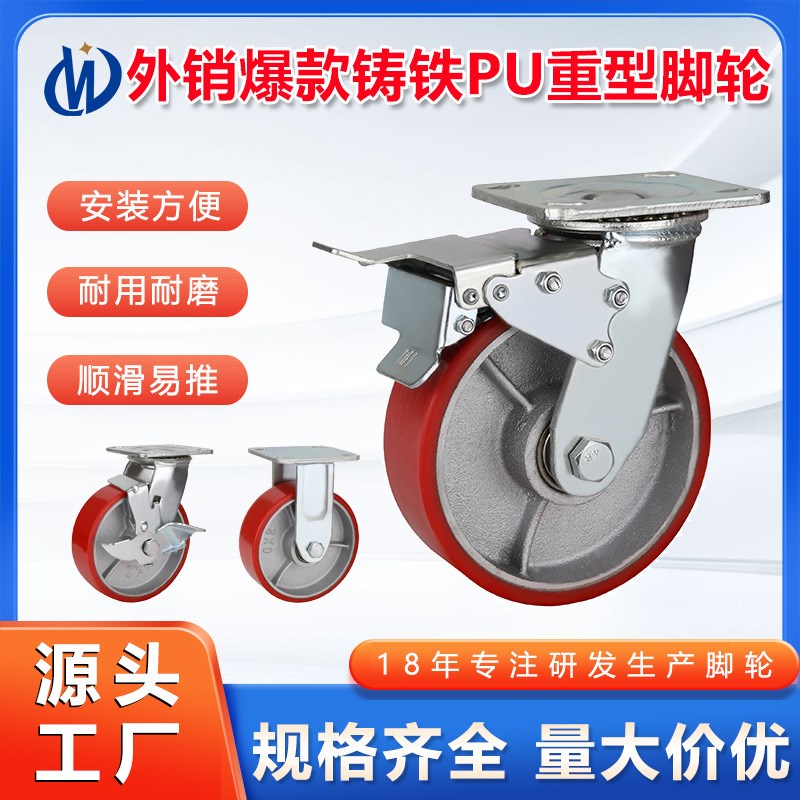 4寸5寸6寸8寸包装机拉货手推车平板车轮铁芯PU重型脚轮