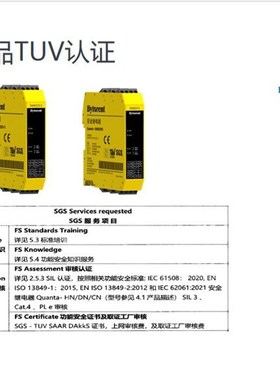 佰多恩 多功能安全继电器 DNSE82S DNSLP82S DNSLN82S DNSC82S