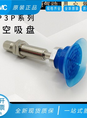 SMC薄膜吸盘带缓冲 ZP3P-T20 T25 T35 T50PTSFJ10J20-B5-B01 K10