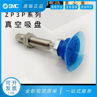 T25 T35 T50PTSFJ10J20 SMC薄膜吸盘带缓冲 B01 T20 K10 ZP3P