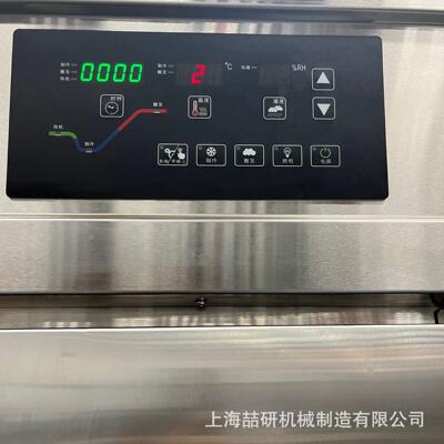 烘焙发酵箱商用冷藏冷冻醒发箱面团发酵箱Fridge+freezer proofer