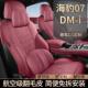 通用座套翻毛皮通风马鞍垫座椅套 i专用坐垫四季 比亚迪海豹07