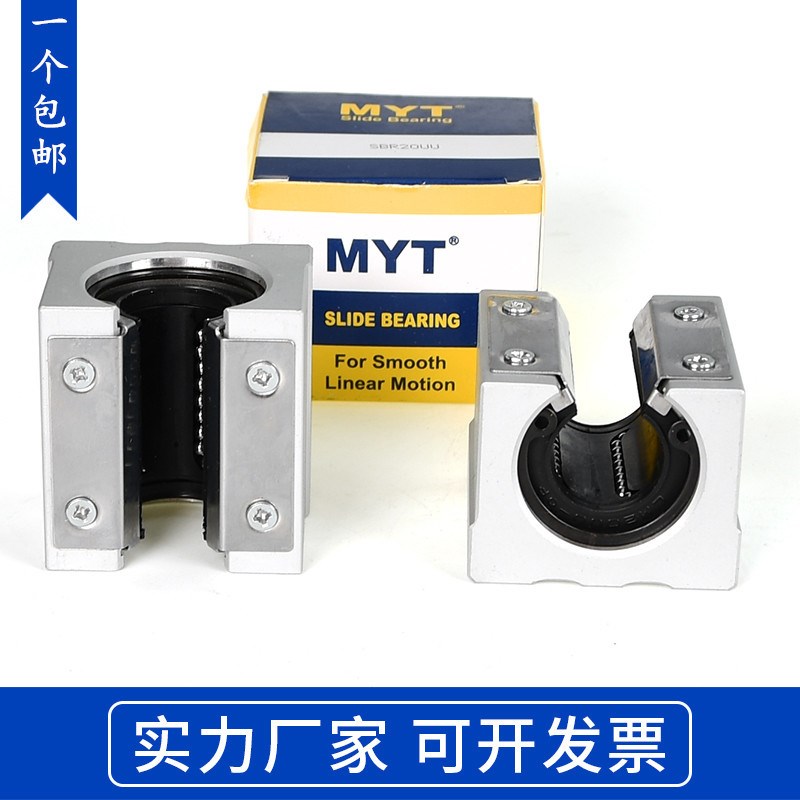 美亚特 MYT箱式开口型直线滑块 SBR12 16 20 25 30 35 40 50 UU
