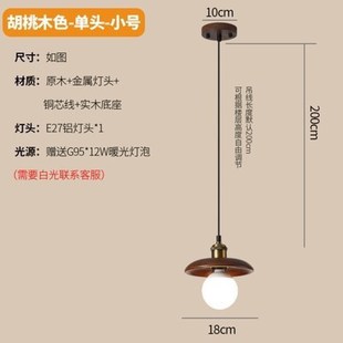 餐厅吊灯民宿卧室吊灯复古茶室灯创意实木书房吊灯日式吧台吊灯