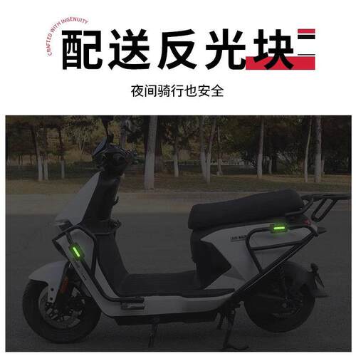 适用九号电动车NZ/MzMIX护杠保险杠防摔保护杠后货尾架改装厚配件