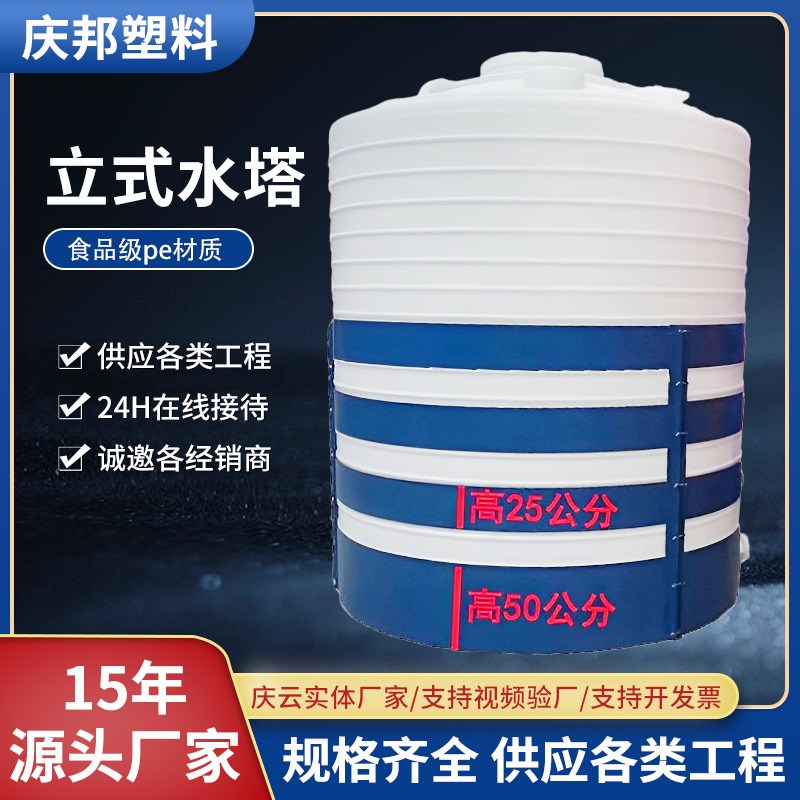 15方12方塑料水塔储水罐50吨pe蓄水桶10吨20吨平底立式水塔