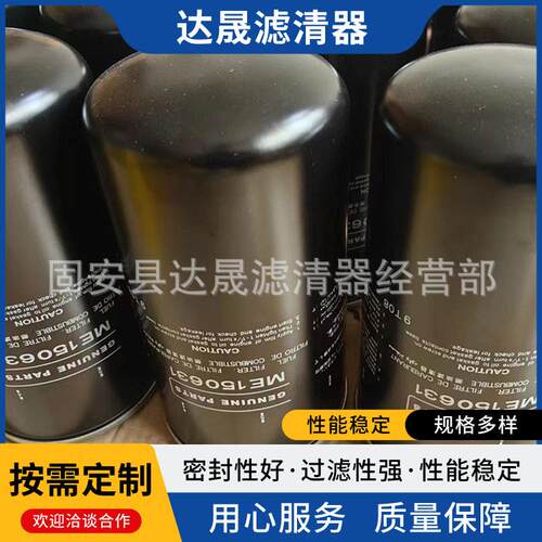 供应柴油滤芯ME150631 工程机械矿山设备燃油滤清器