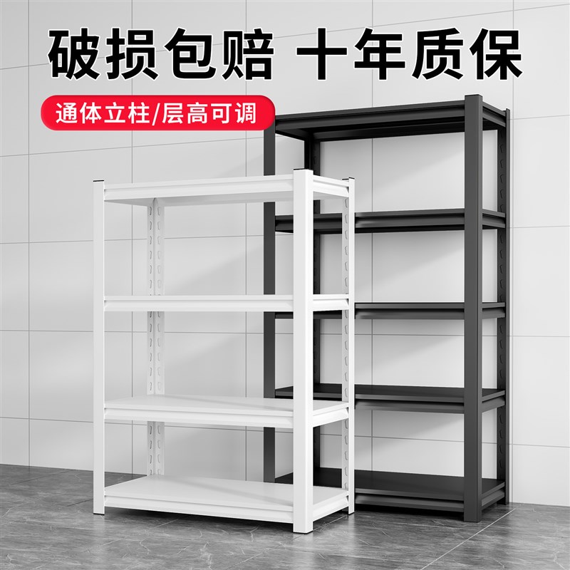 家用货架置物架多层落地仓库阳台储藏室杂物间商用超市钢制收纳架