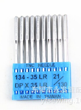 缝纫机机针 TNC牌机针DP*35LR  同步车机针 高车 皮革专用针