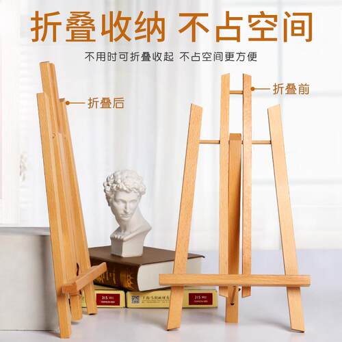 木质小画架桌面迷你展示架支架式桌上画板油画摆画儿童画画美术云