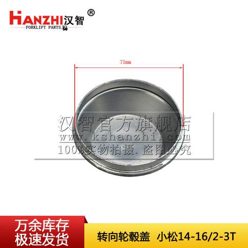 叉车转向轮毂盖3EB-24-11160SA适用于小松14-16代3吨叉车后桥配件