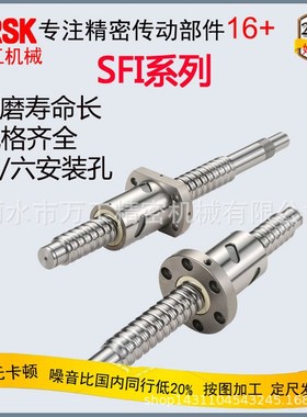 滚珠丝杠螺母厂家低噪音滚珠丝杆CF53材质机床丝杆sfi3205