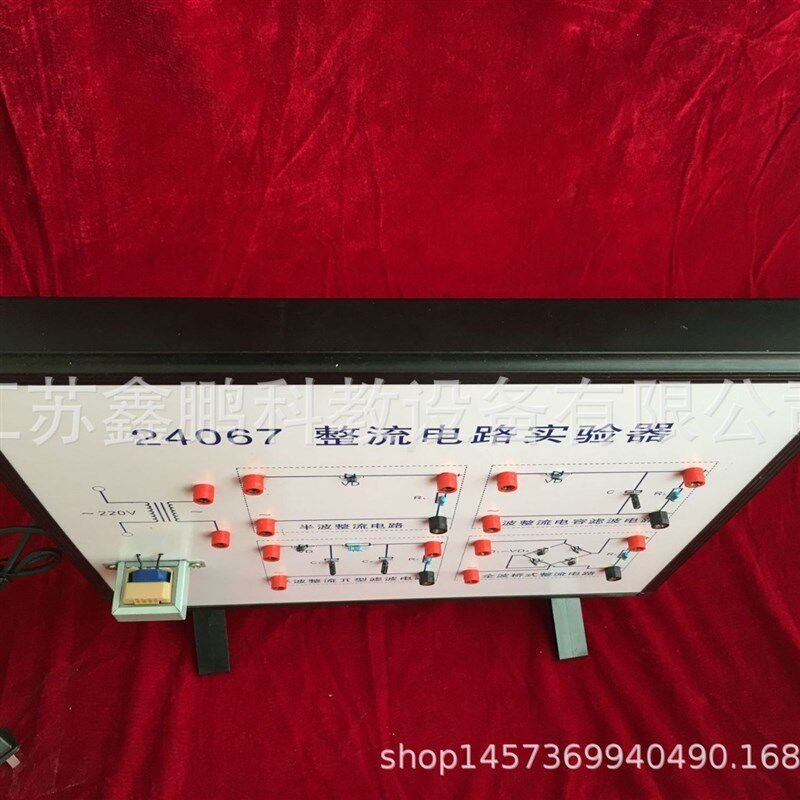 整流电路实验器半波 滤波 全波整流电路电学演示器高中物理实验