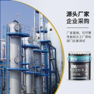 涂世安400度耐高温银粉漆高温锅炉烟囱发动机银粉漆金属防腐漆