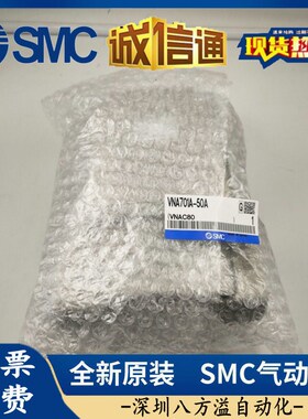 VNA701A-50A VNA702A-50A VNA703A-50A全新原装进口SMC气控阀 ..