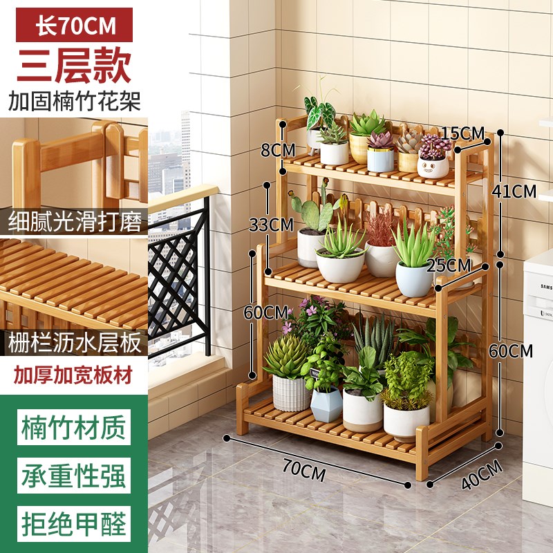 花架置物架阳台客厅落地式新款阶梯型可移动多层多肉绿萝花盆媛洛