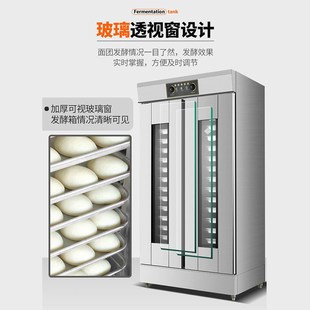 商用保温发酵箱烘焙面包机馒头包子披萨发酵机全自动蒸笼醒发箱