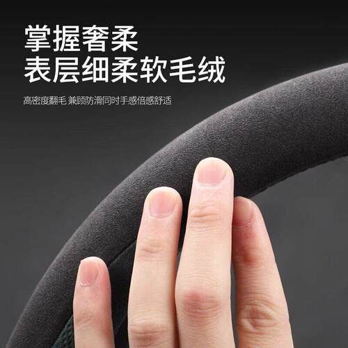 适用2025款凯迪拉克XT5/CT5/XT4方向盘套翻毛皮冬季防滑专用把套
