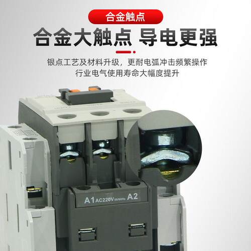 MC电磁接触器9b 12b 18b 25b 32a 40 50a 65a 85a 100a交流