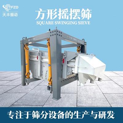 锌粉电动筛分机钨粉方形摇摆筛方解石封闭摇晃筛机械