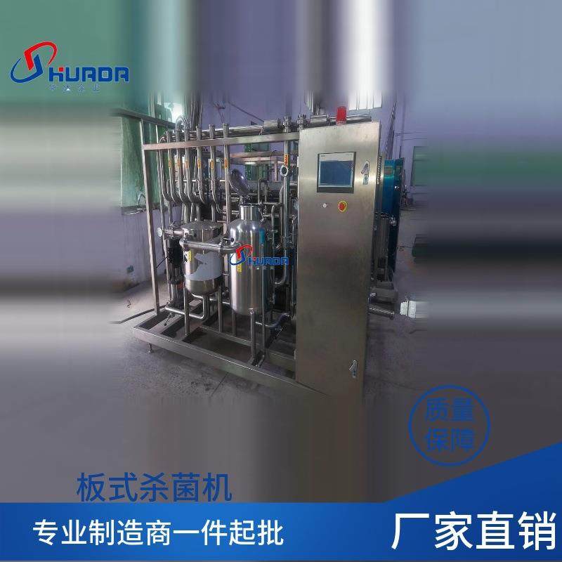 全半自动不锈钢板式杀菌机牛奶豆浆椰子水蒸汽电加热杀菌机组,机械设备,消毒灭菌设备,淘宝优惠券,粉丝福利购,淘宝优惠卷