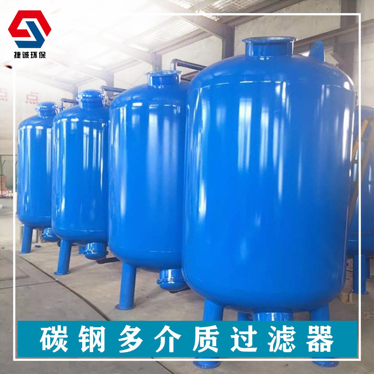 碳钢机械过滤器碳钢石英砂活性炭浅层砂锰砂地下井水原水过滤