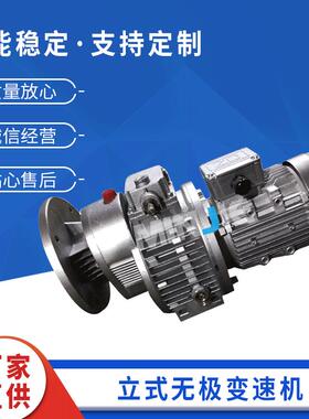 小型无极变速器MB系列立式无极变速机MBL07-Y0.75无极变速器