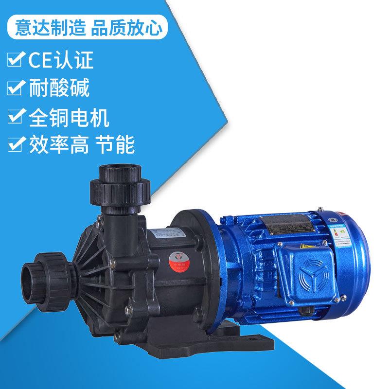 MPH-401磁力驱动泵耐酸碱较高效能意达泵业