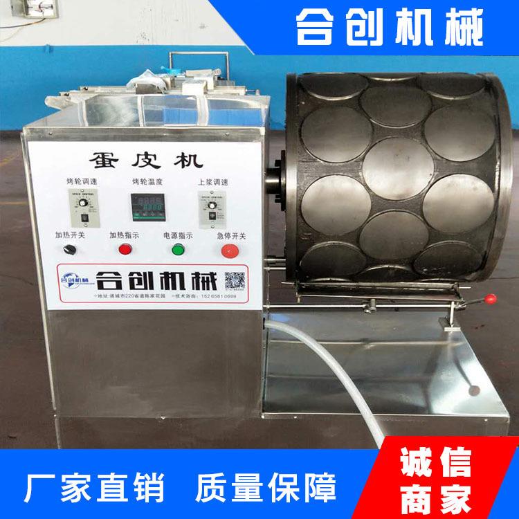 红丝绒千层蛋糕皮机电磁加热蛋皮机商用薄饼机