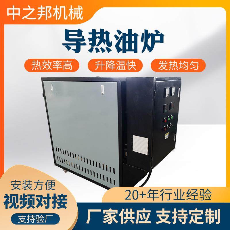 有机热载体锅炉非标导热油设备大功率工业电加热导热油炉,机械设备,锅炉,淘宝优惠券,粉丝福利购,淘宝优惠卷