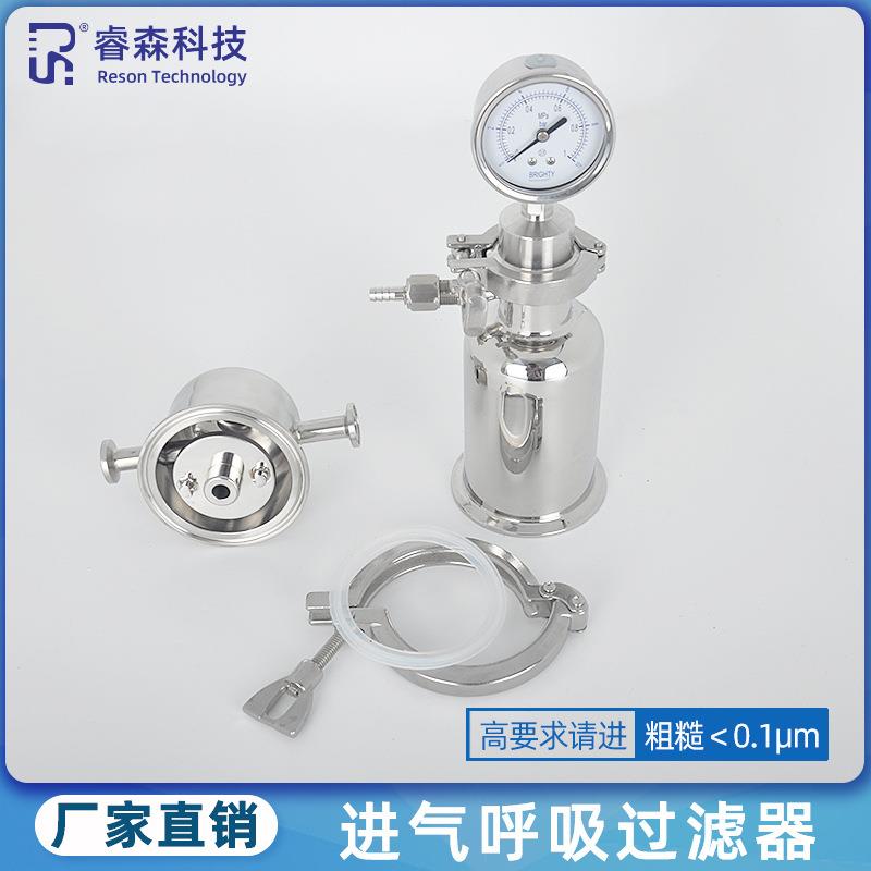 食品级304不锈钢呼吸器储罐用快装无菌排气阀316卫生级空气过滤器