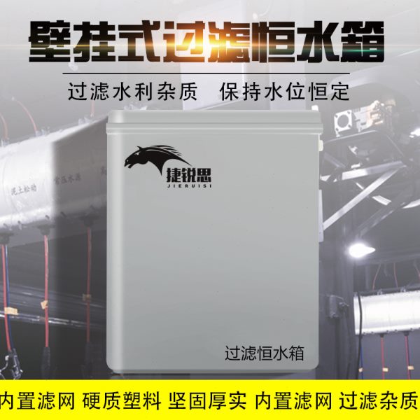 洗车美容店洗车机专用过滤恒水箱体20升水位箱储水箱洗车精洗工具
