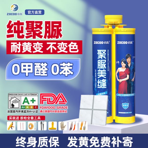 卓高纯聚脲美缝剂瓷砖地砖专用家用工具防水防霉勾填缝剂胶耐黄变