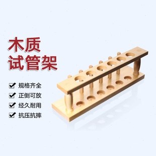 试管架木制木质6孔12孔径21mm实验室玻璃试管专用带柱木试管架子