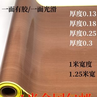 制袋机熨烫防烫布光 铁氟龙胶带高温布耐热隔热布封口机真空机包装