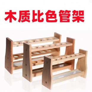 6孔12孔具塞玻璃管木制试管架实验室 木质比色管架10 100ml