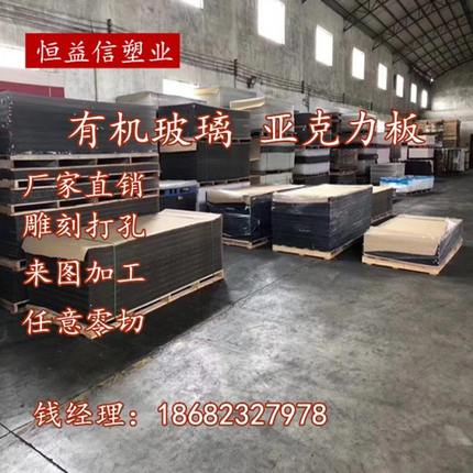 PMMA进口透明有机玻璃板磨砂亚克力板彩色亚克力PC板定制雕刻加工