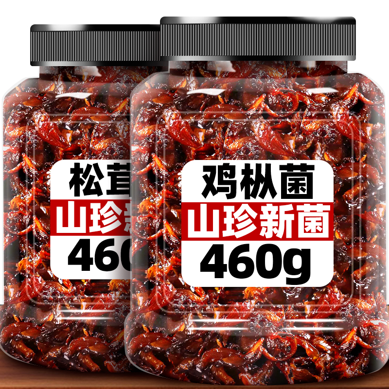 农科院云南特产油鸡枞菌松茸菌牛肝菌即食油菌菇下饭菜拌面菌子酱