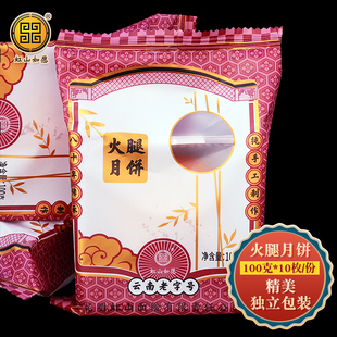 虹山如愿虹山面粉厂100克月饼云腿火腿小饼云南特产送人送礼