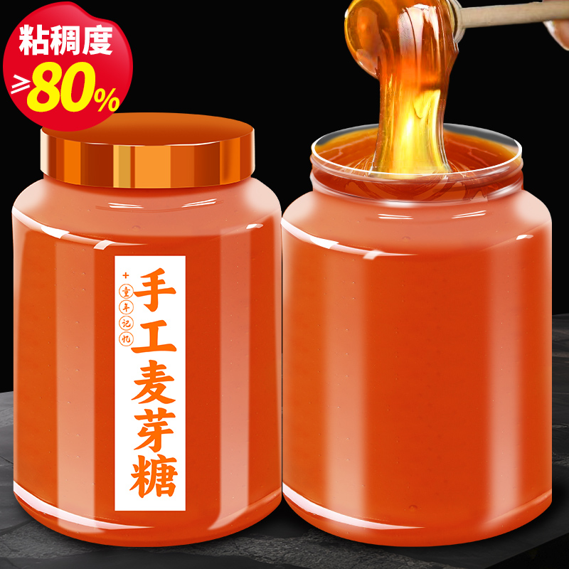 正宗麦芽糖手工老式饴糖纯棒棒糖搅搅糖烘焙专用卤肉商用拉丝糖浆